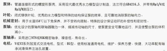 ISGB便拆立式管道离心泵结构图